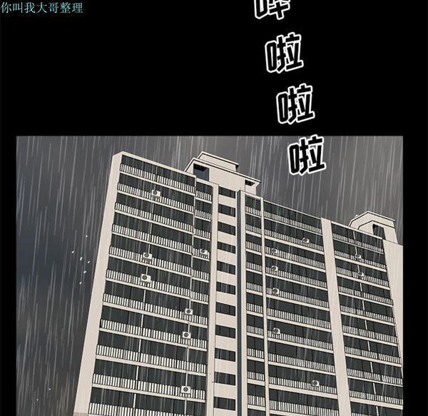 邻居 第9话 第30页