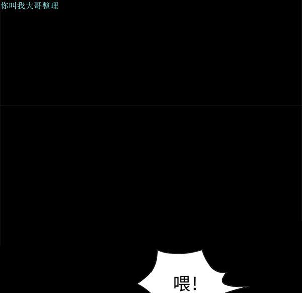 邻居 第8话 第27页