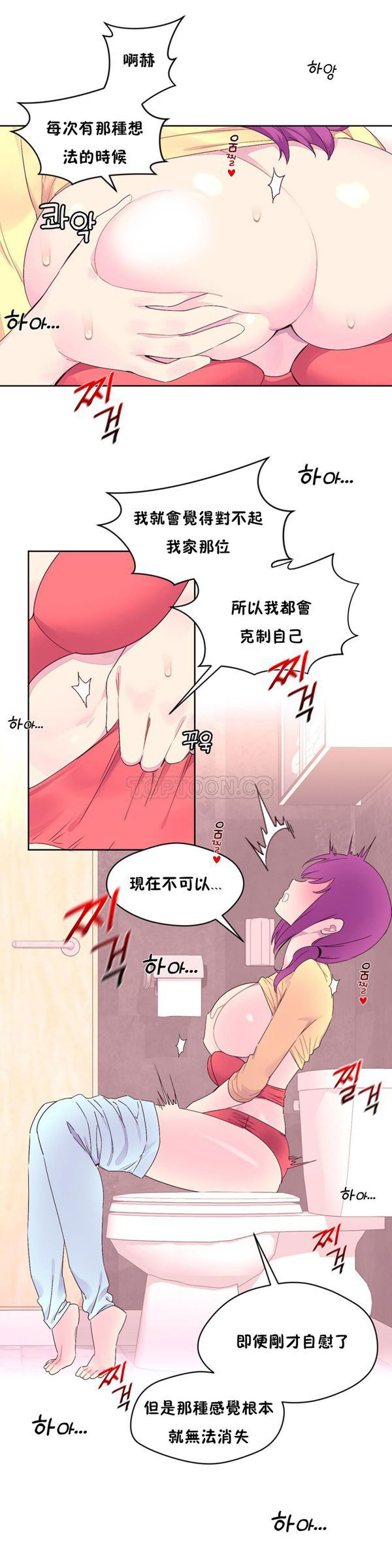 费洛蒙香水之秘香 第21话 第19页