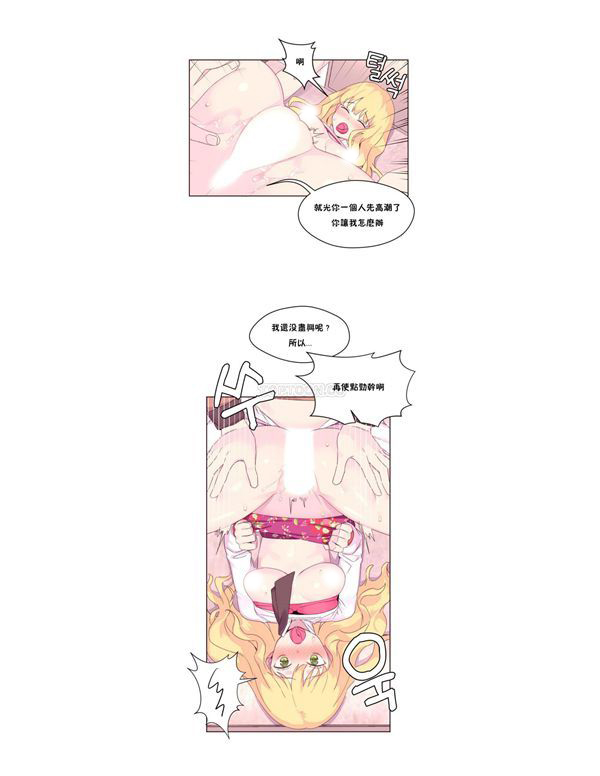 费洛蒙香水之秘香 第16话 第11页