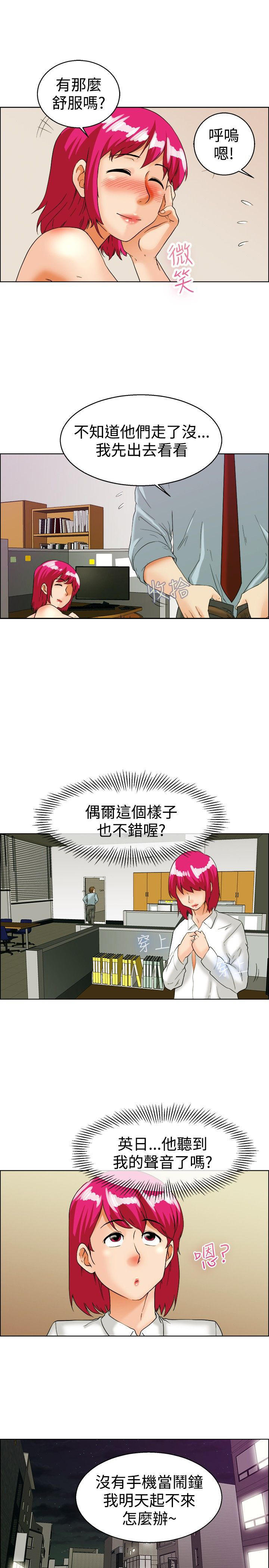 隐瞒的恋情 第35话 第9页