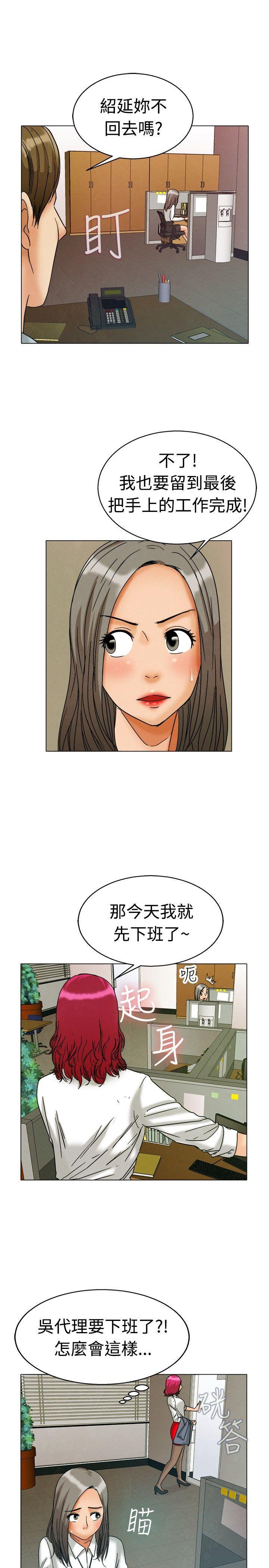 隐瞒的恋情 第4话 第7页