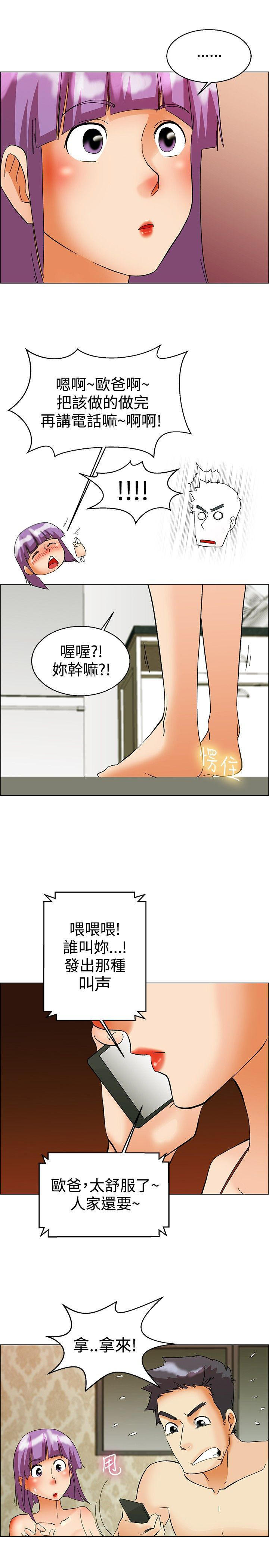 隐瞒的恋情 第51话 第7页