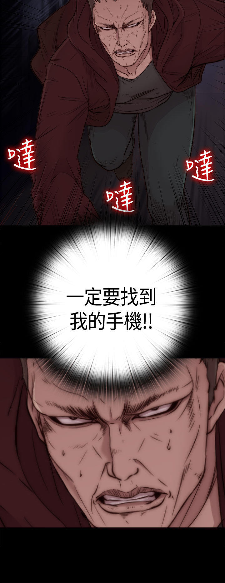 寻找梅莉 第2话 第2页