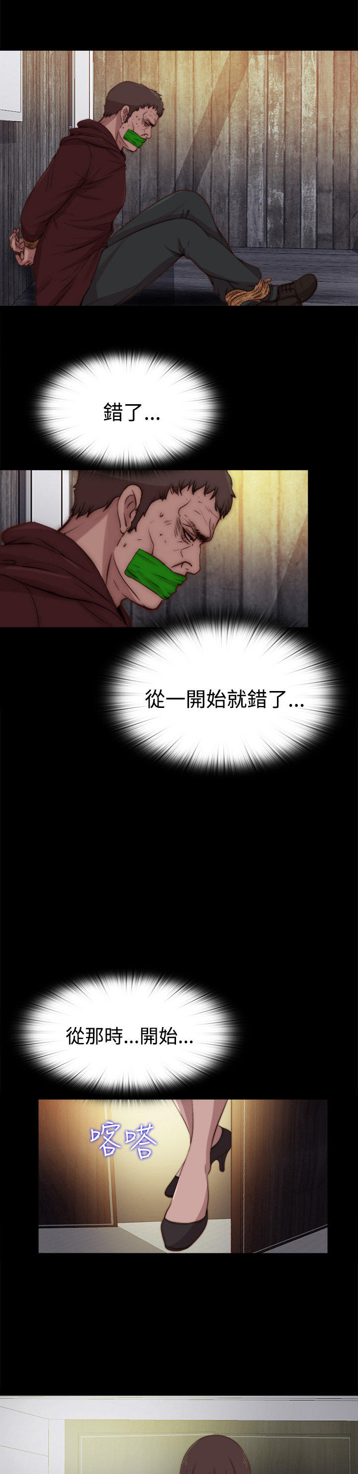 寻找梅莉 第44话 第1页