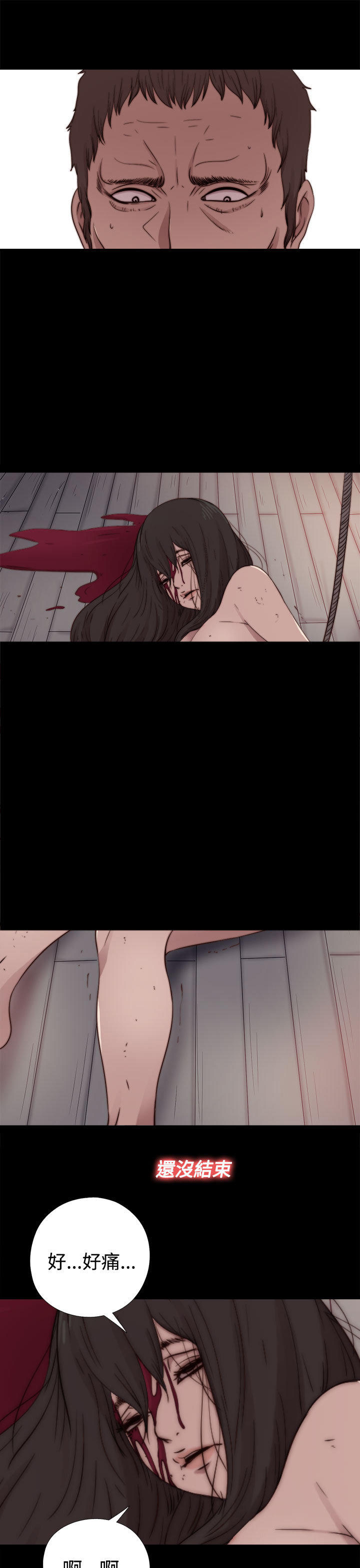 寻找梅莉 第30话 第3页