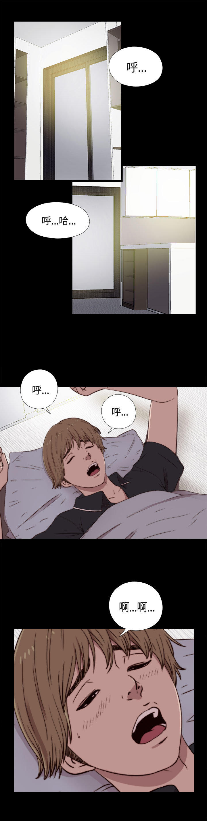 寻找梅莉 第3话 第9页