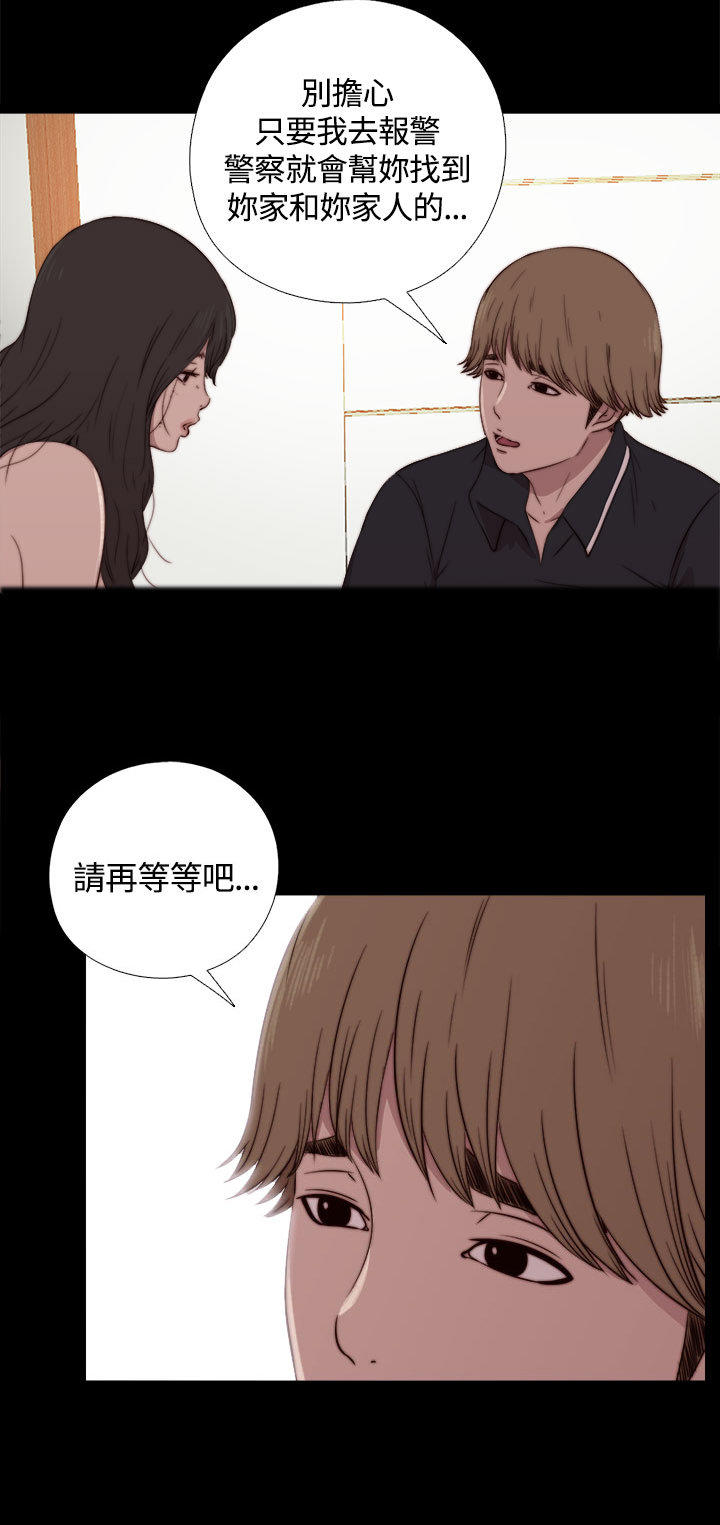 寻找梅莉 第6话 第6页