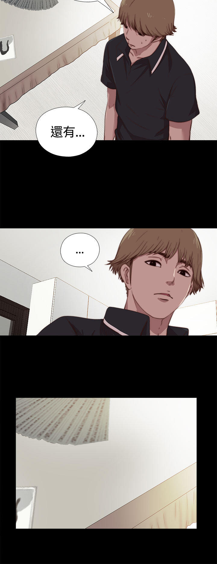 寻找梅莉 第8话 第10页