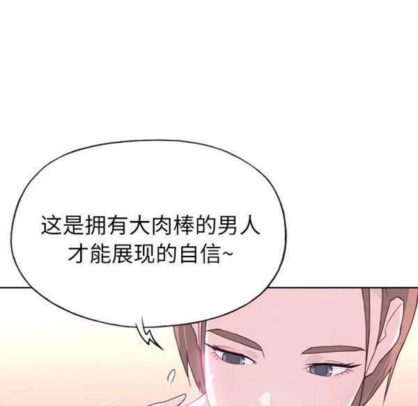 优质女孩(优质女人) 第21话 第31页