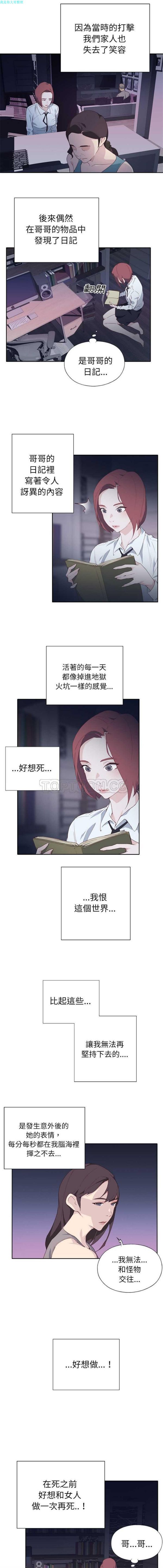 优质女孩(优质女人) 第2话 第9页