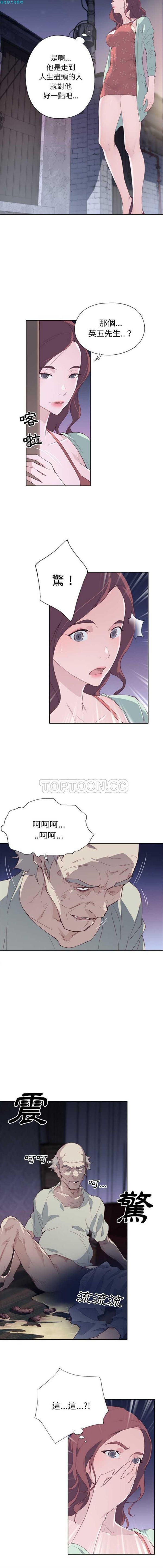 优质女孩(优质女人) 第4话 第8页