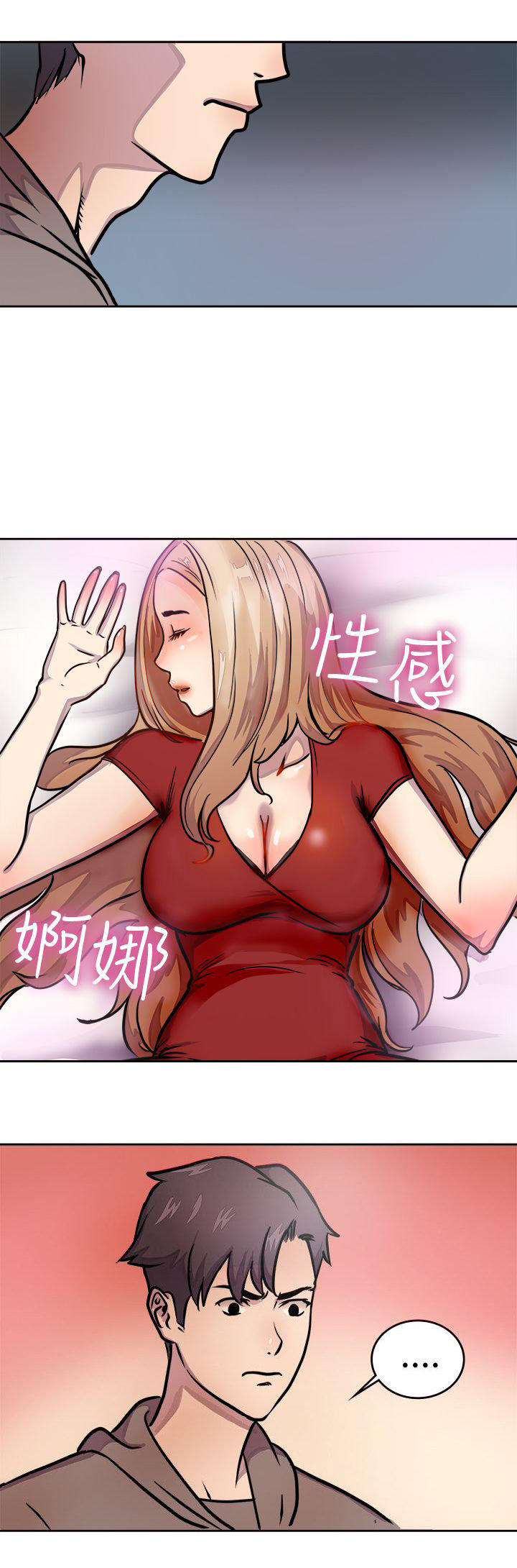 分手那些事 第1话 第11页