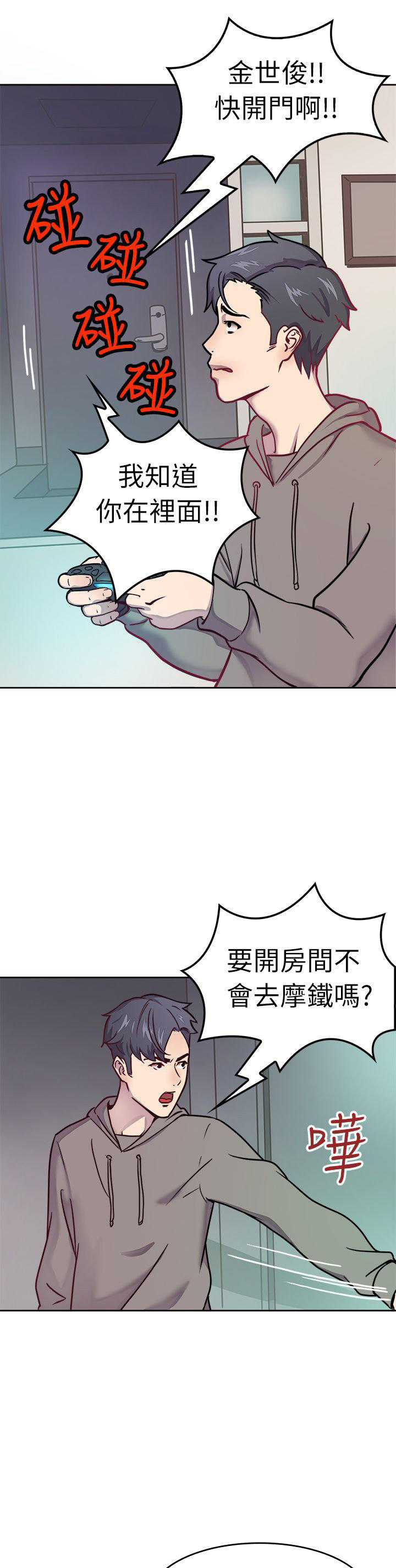 分手那些事 第1话 第3页