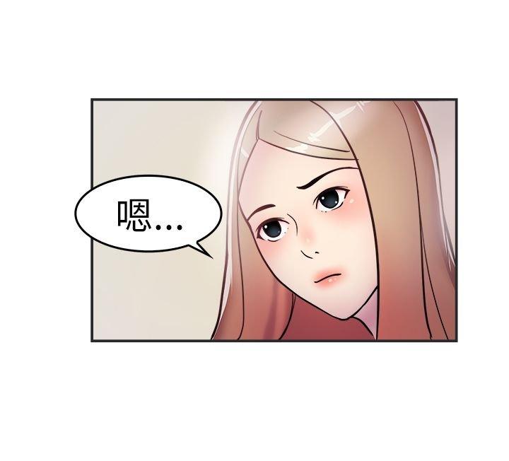 分手那些事 第1话 第18页