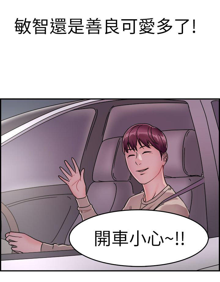 分手那些事 第4话 第4页