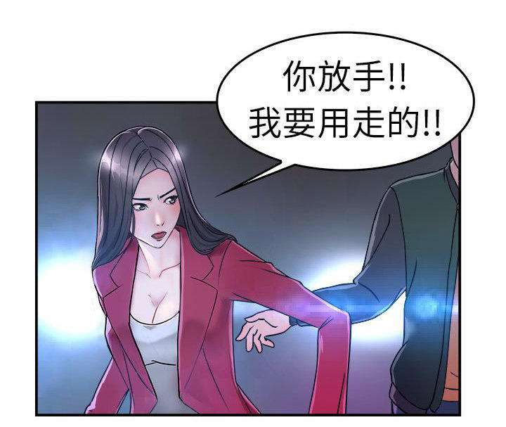 分手那些事 第4话 第6页