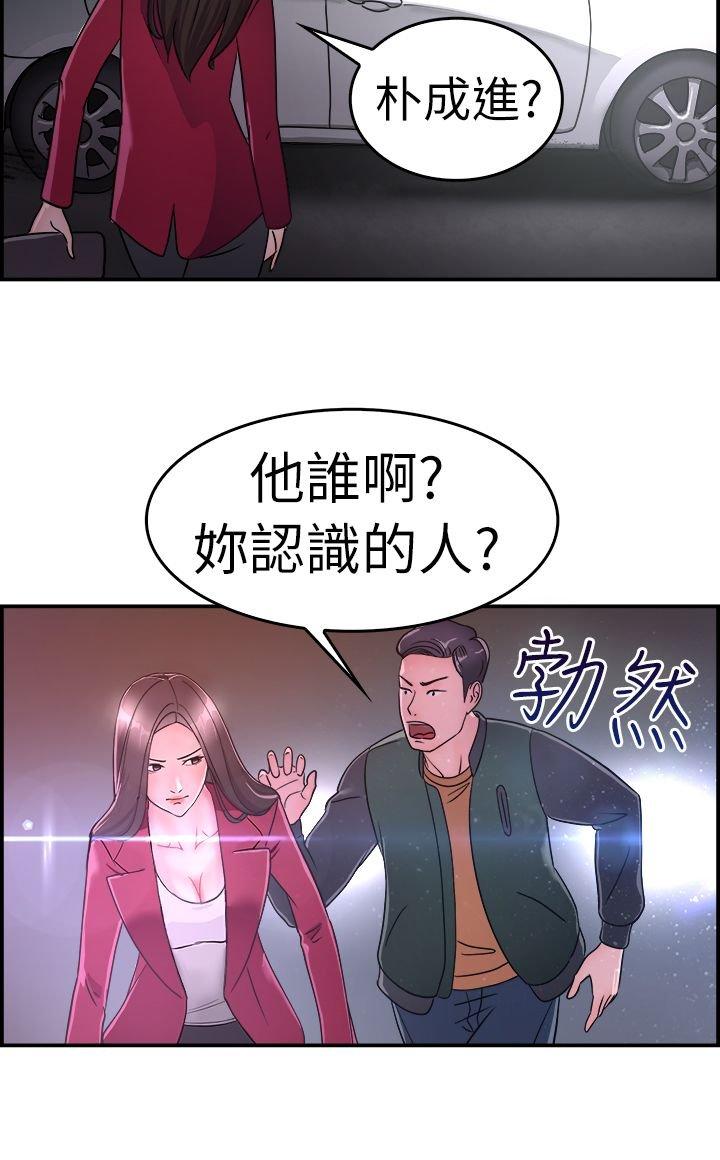 分手那些事 第4话 第8页