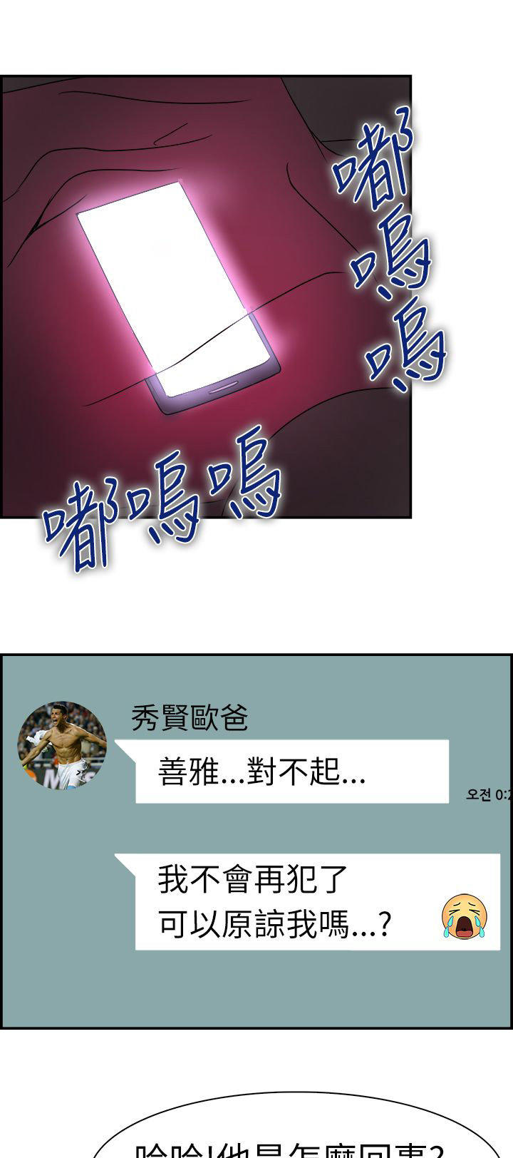 分手那些事 第5话 第14页