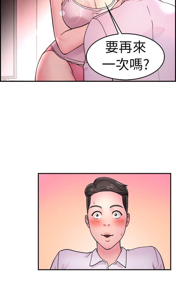 分手那些事 第7话 第16页