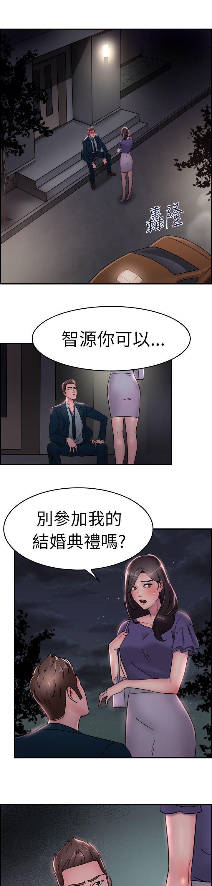 分手那些事 第9话 第8页