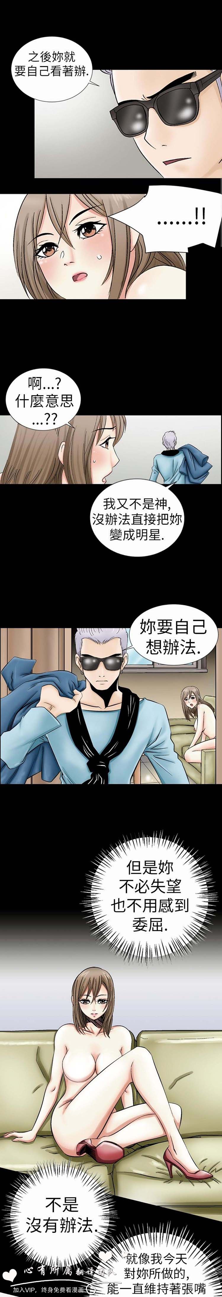 奇怪的导演 第2话 第22页