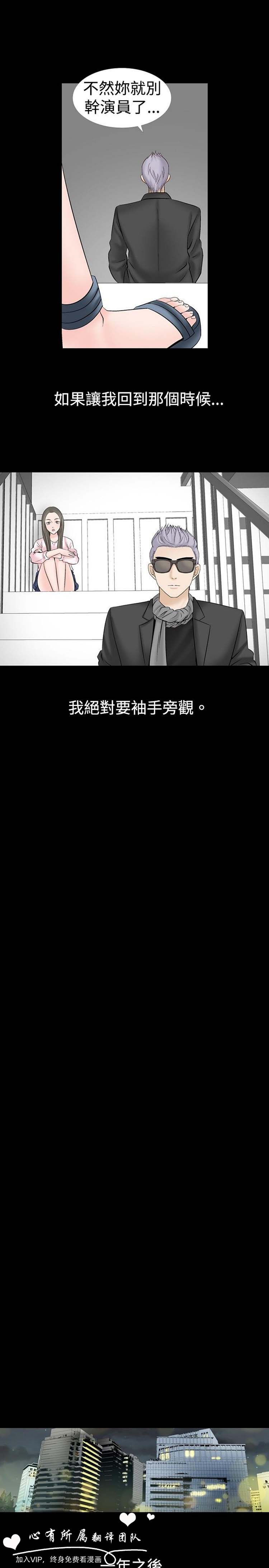 奇怪的导演 第19话 第13页