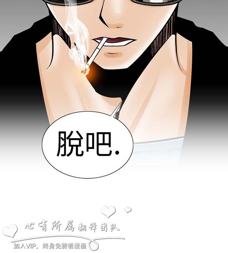 奇怪的导演 第1话 第4页