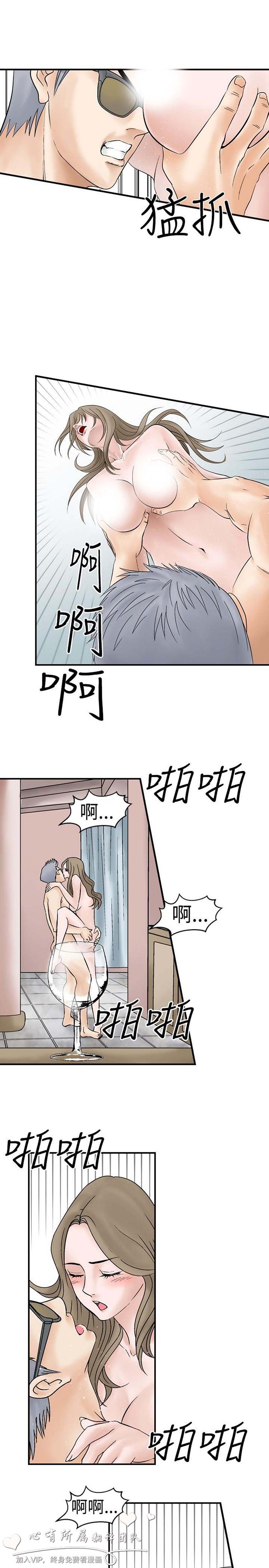 奇怪的导演 第4话 第5页