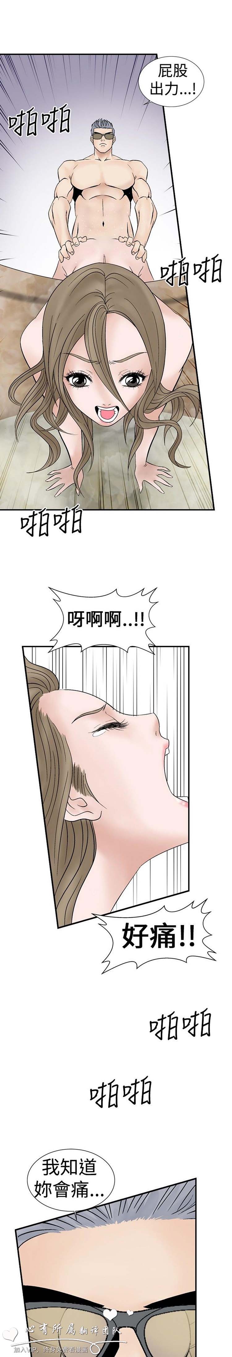 奇怪的导演 第4话 第15页
