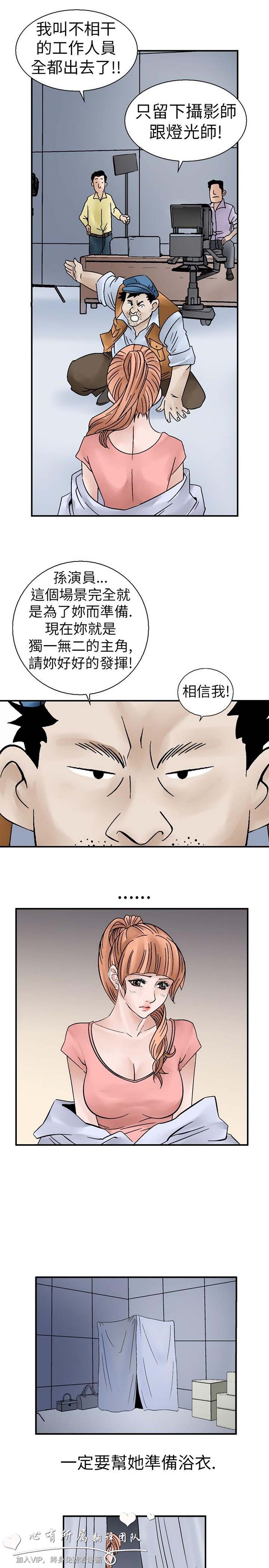 奇怪的导演 第5话 第13页