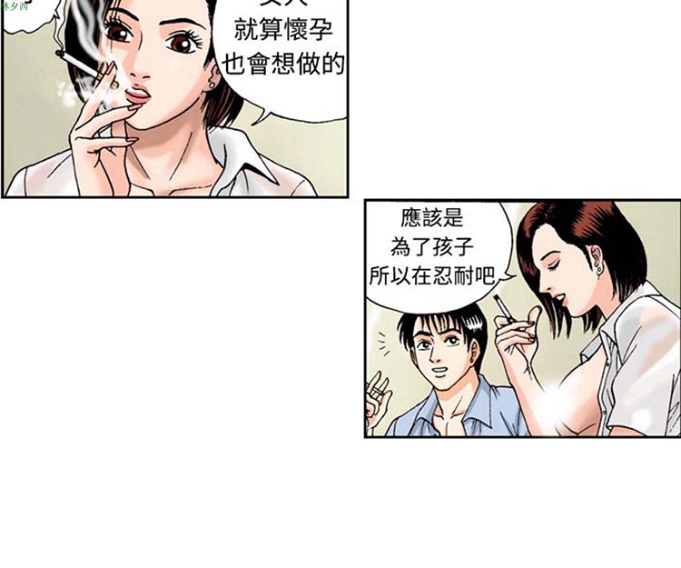 疗育女孩（第1季） 第2话 第10页