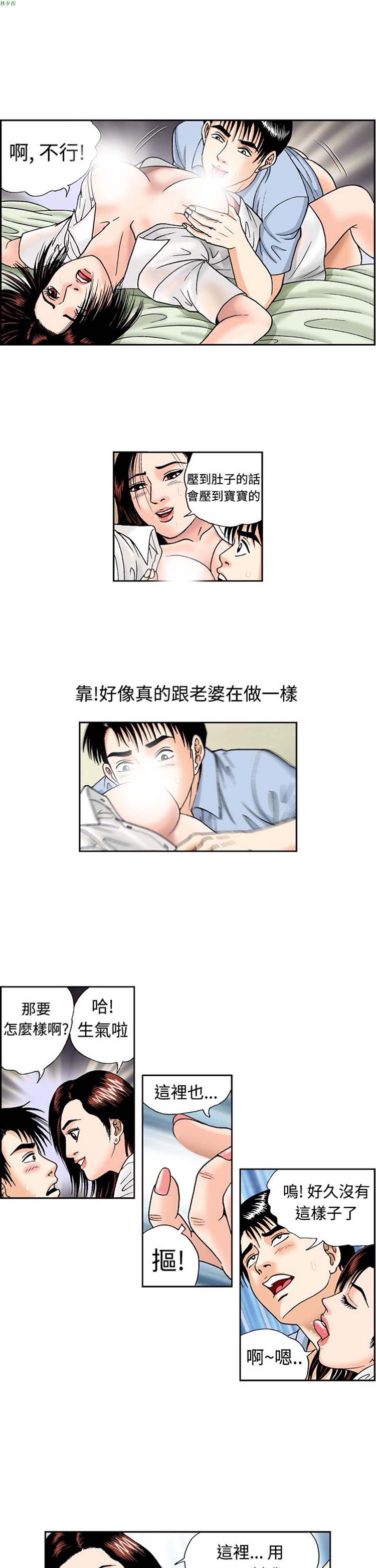 疗育女孩（第1季） 第2话 第3页