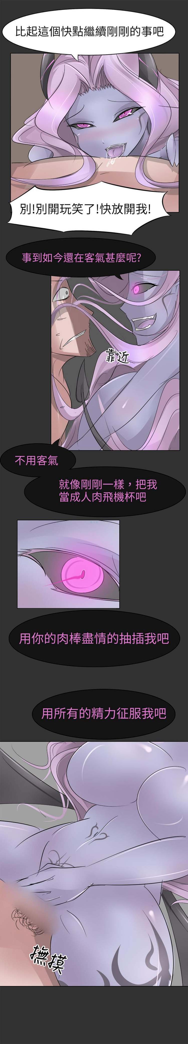 人外社区 第2话 第4页
