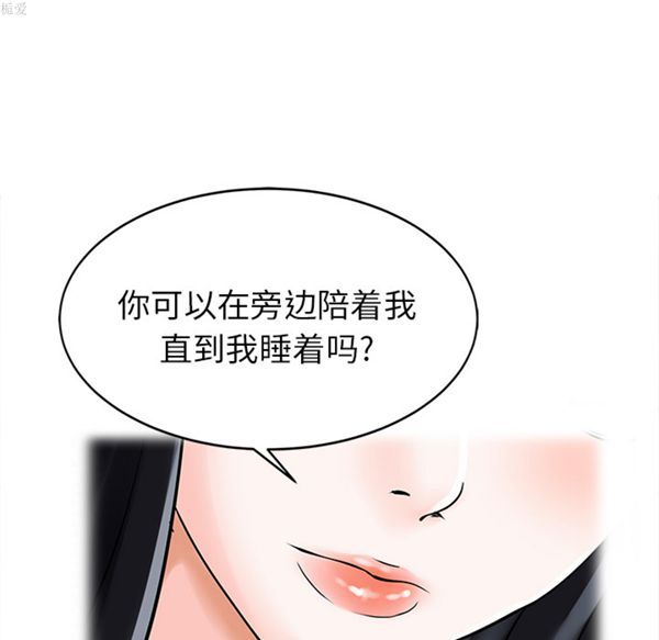 两个老婆(家有双妻) 第10话 第68页