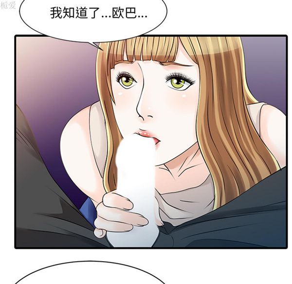 两个老婆(家有双妻) 第12话 第21页