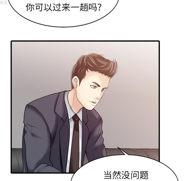 两个老婆(家有双妻) 第9话 第37页