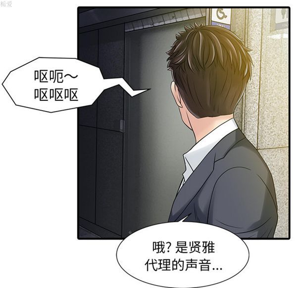 两个老婆(家有双妻) 第8话 第16页