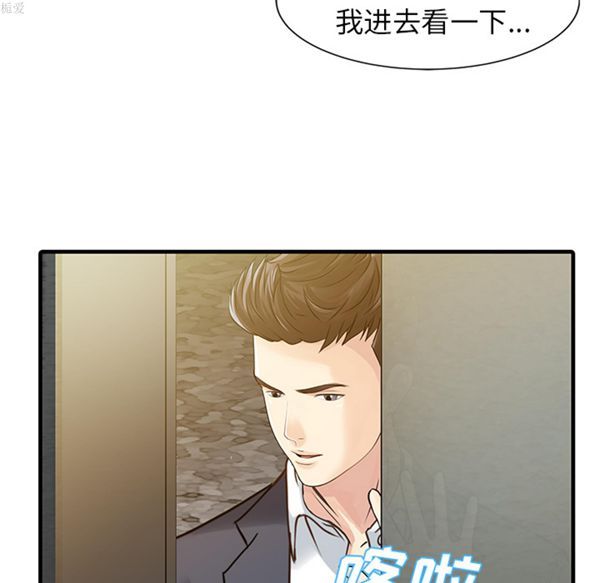 两个老婆(家有双妻) 第8话 第19页