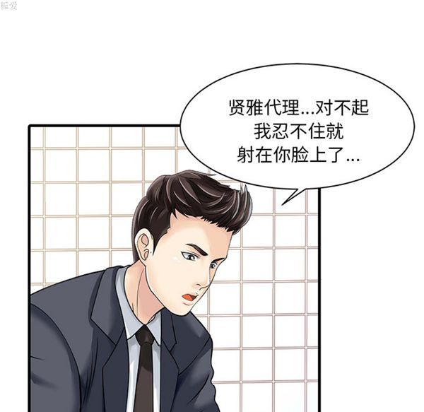 两个老婆(家有双妻) 第8话 第35页