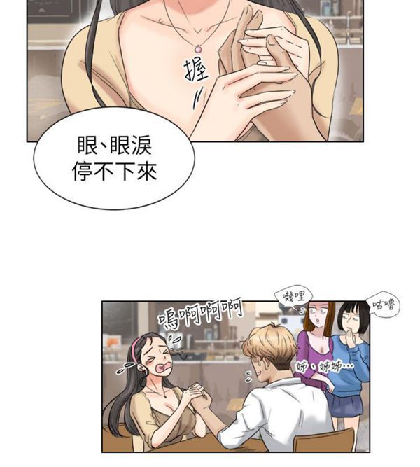 我要睡妳的女人 第4话 第4页