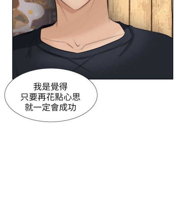 我要睡妳的女人 第9话 第10页