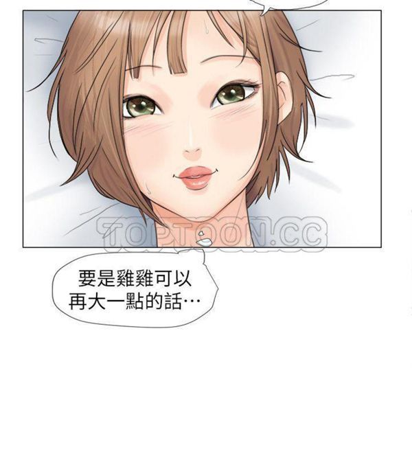我要睡妳的女人 第8话 第24页