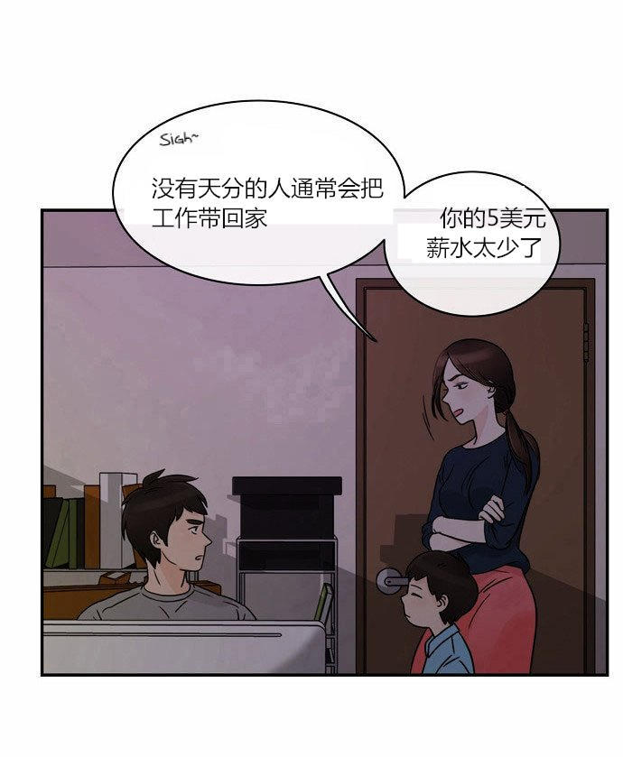 同步穿越 第1话 第11页