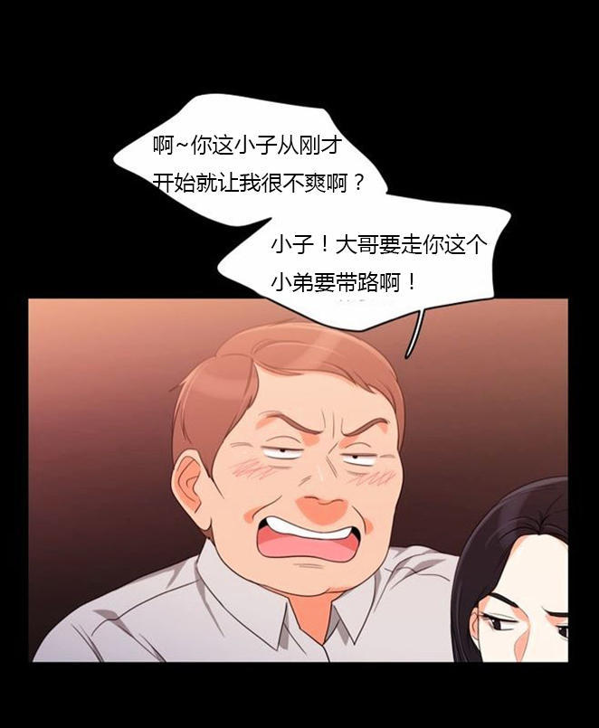 同步穿越 第36话 第16页