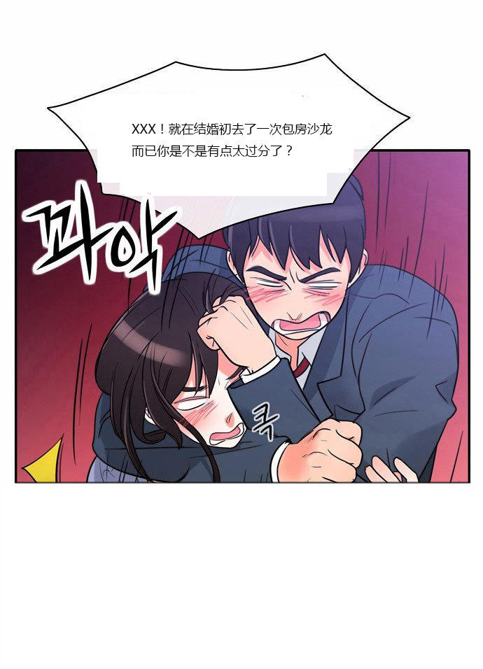 同步穿越 第2话 第8页