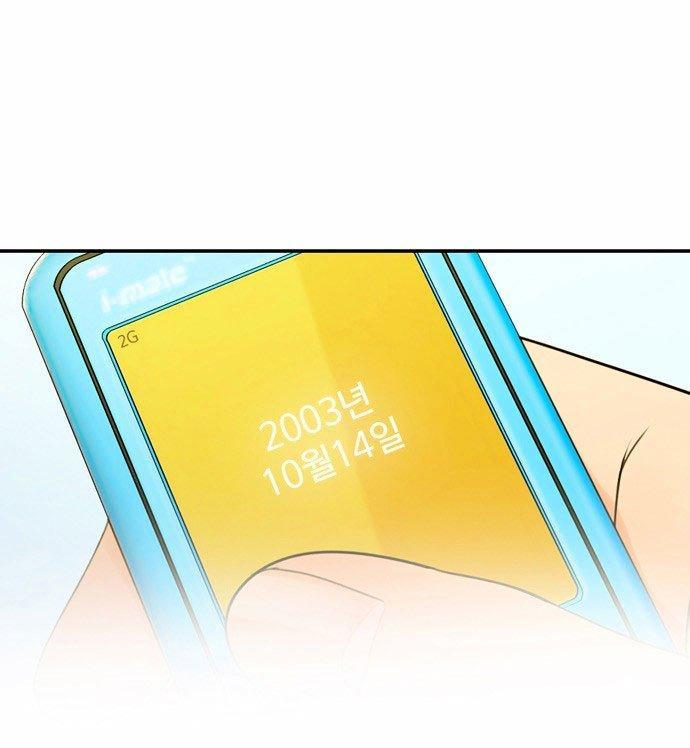 同步穿越 第2话 第25页