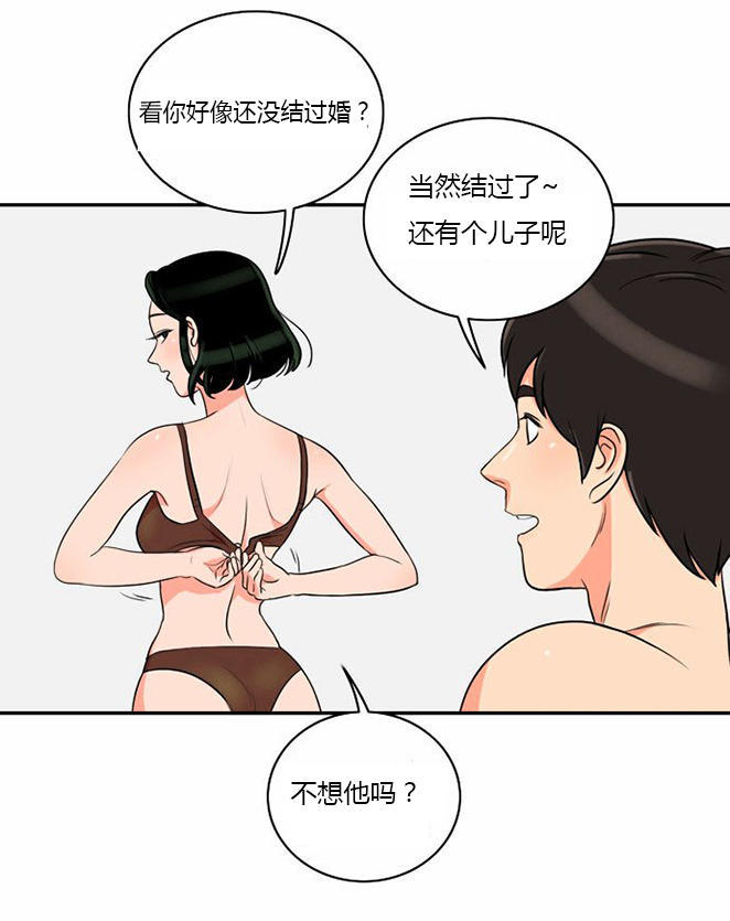 同步穿越 第8话 第4页