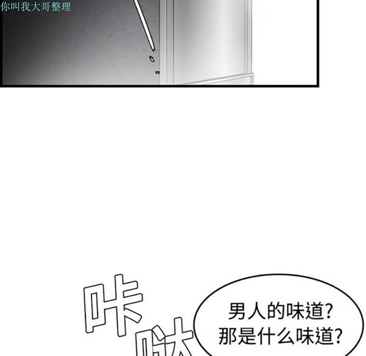 炼狱鬼岛 第10话 第100页