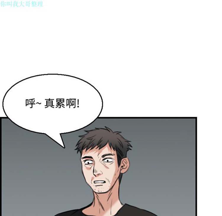 炼狱鬼岛 第18话 第104页